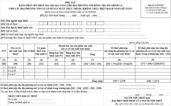 Mẫu số 01-6/GTGT ban hành theo Thông tư số 156/2013/TT-BTC